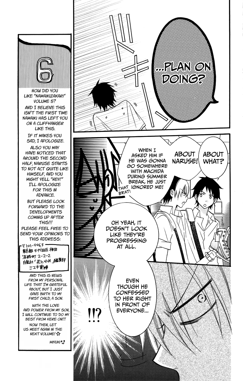 Namaiki Zakari, Chapter 30 image 09
